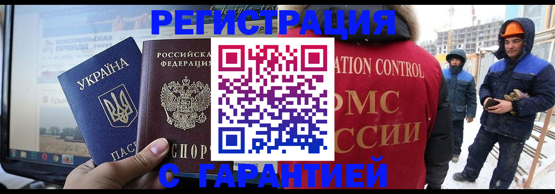 прописка от собственника в Новошахтинске